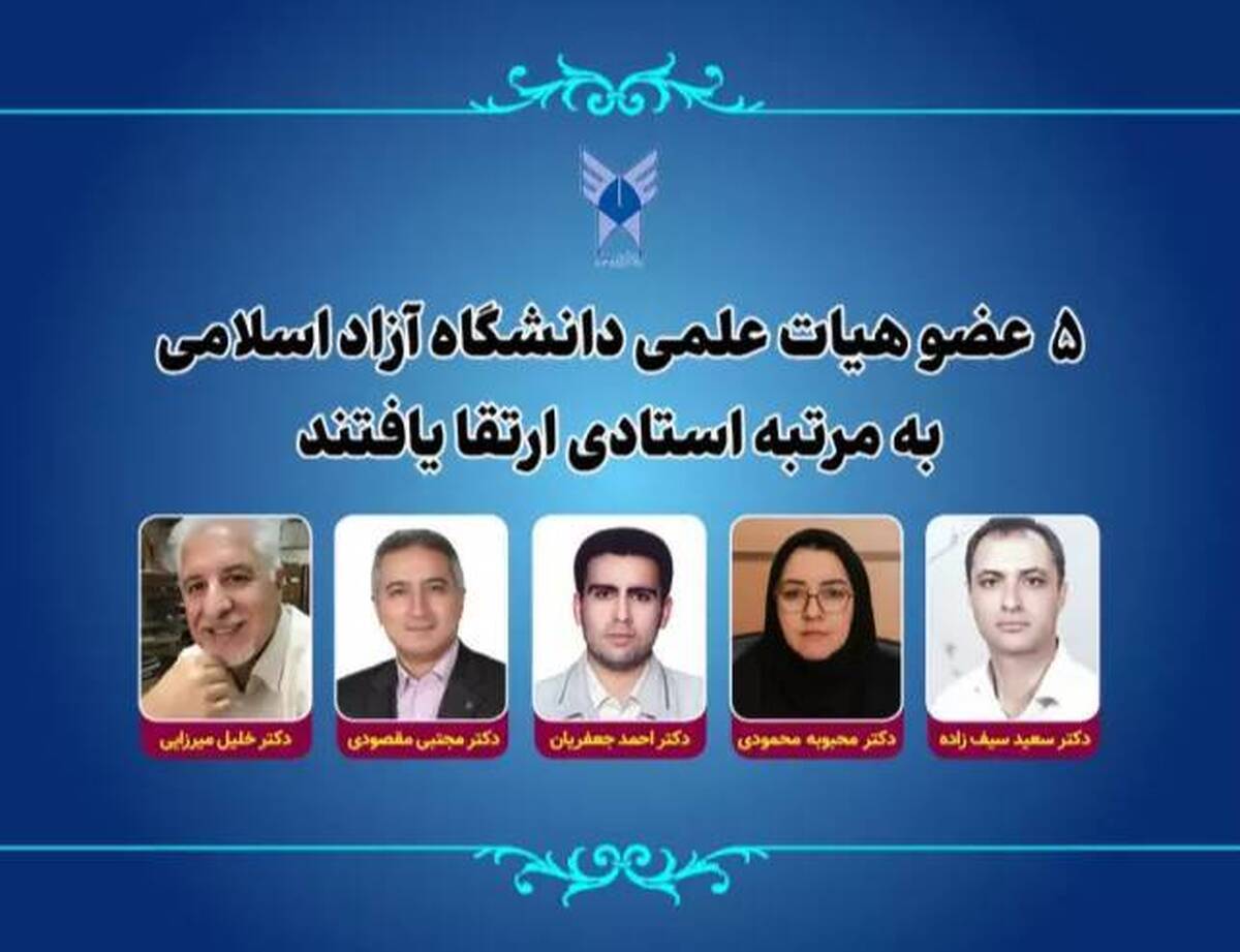 بسته خبری دانشگاه آزاد//////////////////