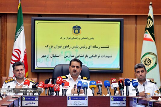 نشست خبری پلیس راهور تهران بزرگ