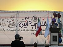 آغاز پویش «نسیم مهربانی» برای تامین لوازم‌التحریر دانش‌آموزان نیازمند در تهران