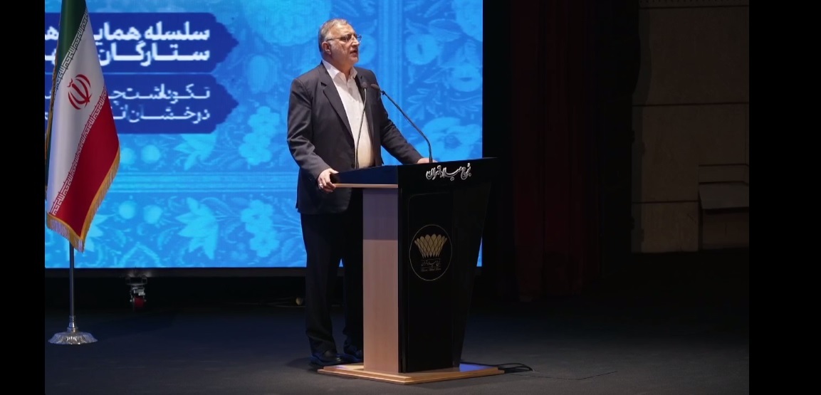 تحلیل استعمار در همایش ستارگان شهر: از دخالتهای تاریخی تا امروز تحلیل استعمار در همایش ستارگان شهر: از دخالتهای تاریخی تا امروز