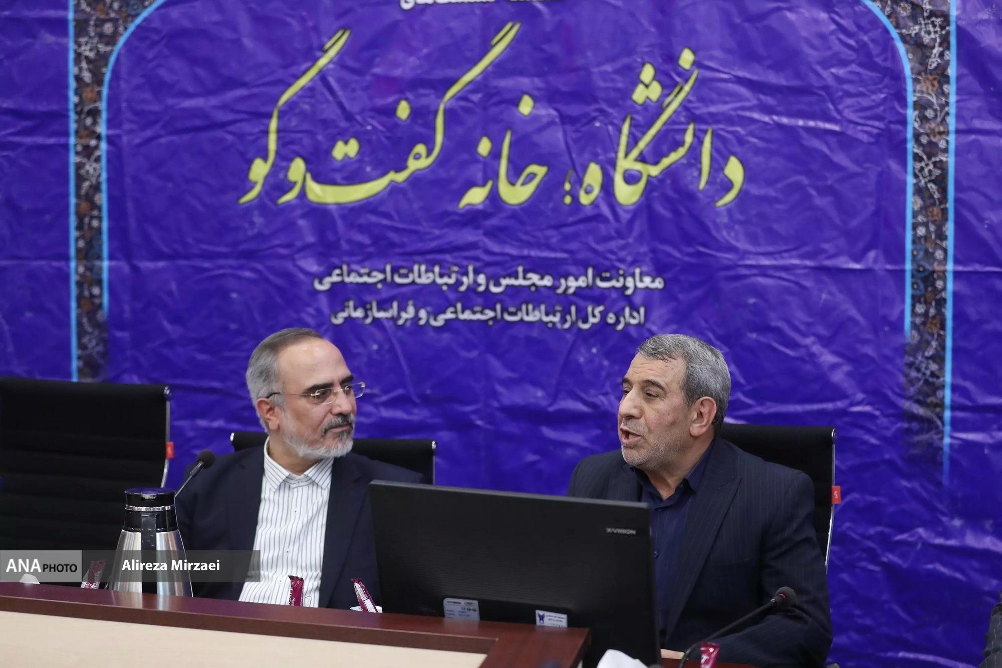 بررسی ابعاد حقوقی، سیاسی و اقتصادی مکانیسم اسنپ‌بک در نشست خانه گفتگو