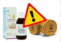 فراخوان فوری جمع‌آوری دو فرآورده غیرمجاز از بازار دارویی کشور