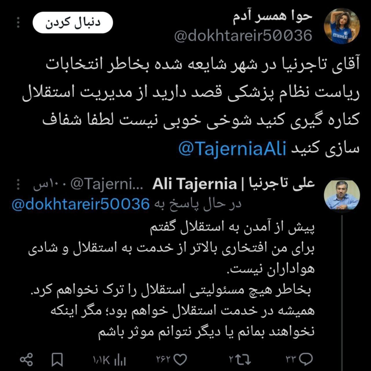 تاجرنیا به دنبال کسب مجوز صلاحیت برای حضور در انتخابات نظام پزشکی تاجرنیا به دنبال کسب مجوز صلاحیت برای حضور در انتخابات نظام پزشکی