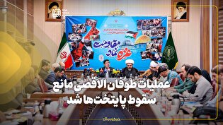 عملیات طوفان الاقصی مانع سقوط پایتخت‌ها شد