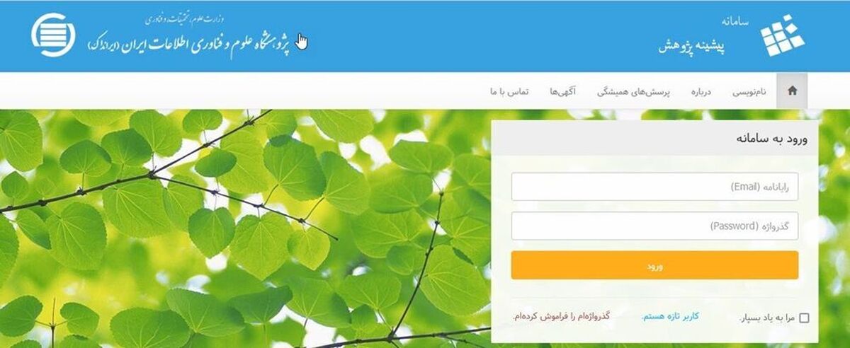 پاسخ ایرانداک به بیش از ۹۷ هزار درخواست پیشینه پژوهش