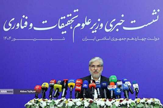 نشست خبری وزیر علوم، تحقیقات و فناوری