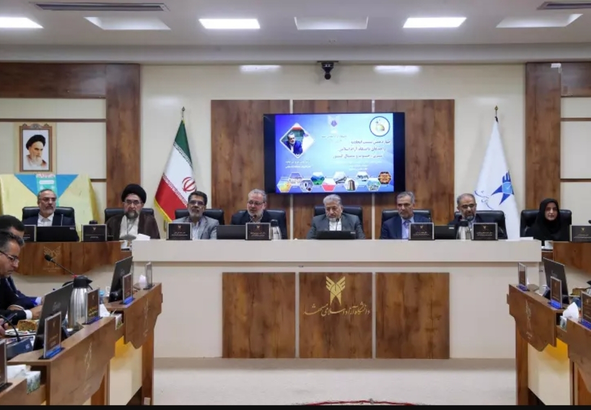 چهاردهمین نشست اتحادیه واحدهای دانشگاه آزاد اسلامی آغاز به‌کار کرد