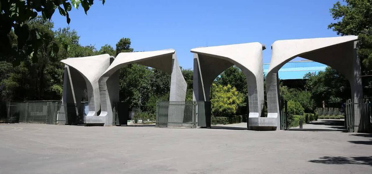 پیام رئیس دانشگاه تهران به مناسبت آغاز سال جدید تحصیلی