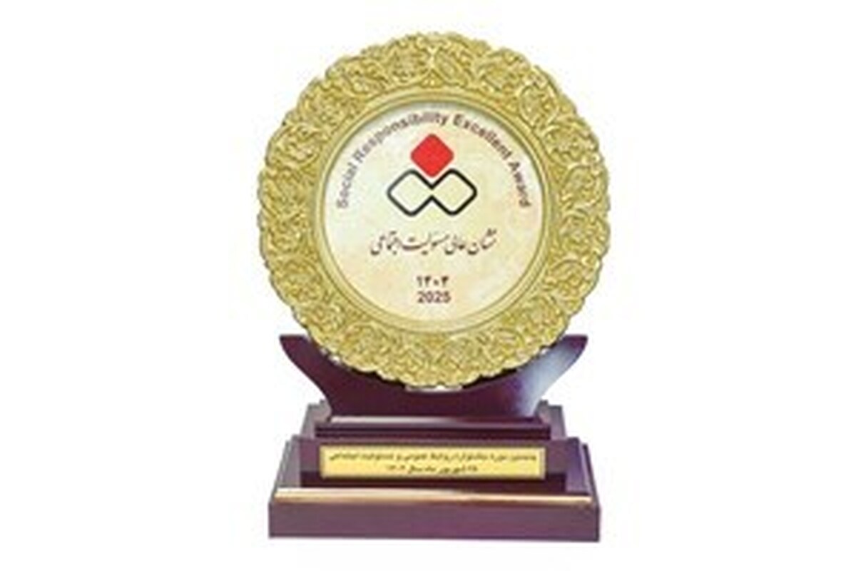 بانک سپه موفق به دریافت نشان عالی پیشرفته و نشان سفیر مسئولیت اجتماعی شد