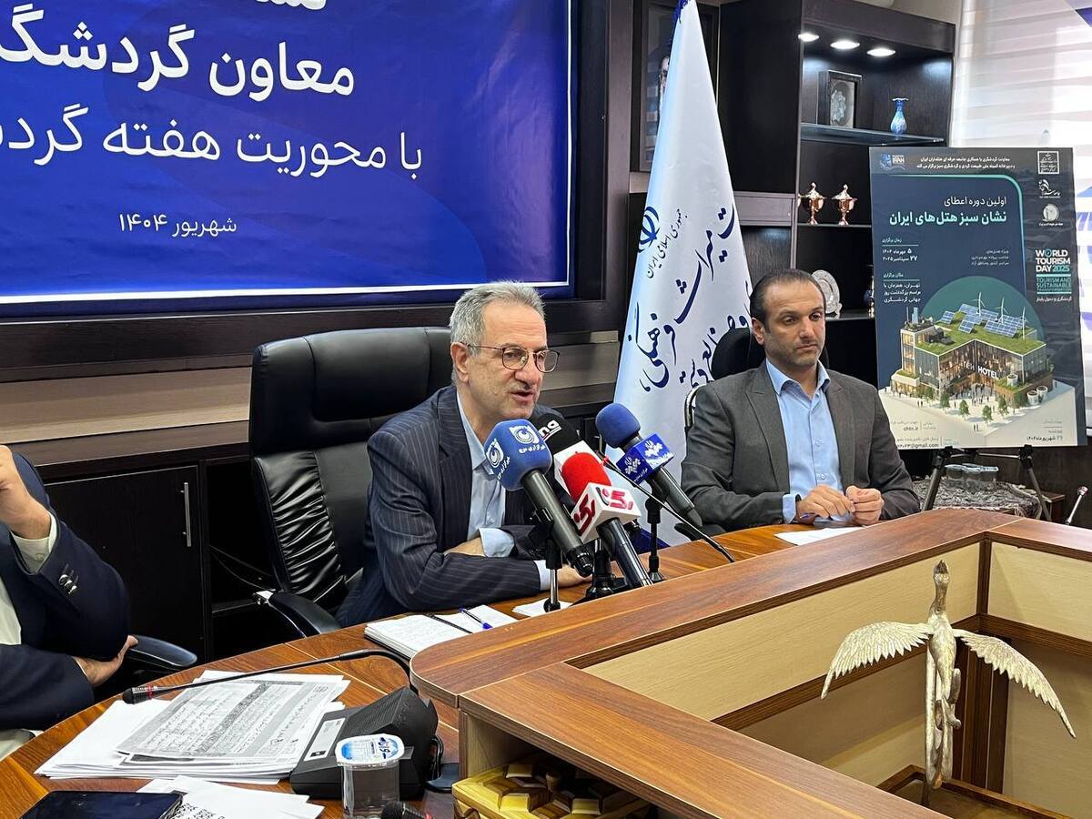 حرکت گردشگری ایران به سمت «تحول پایدار» و «حفاظت از سیاره زمین»  اعلام برنامه‌های هفته گردشگری؛ ۴۰۰ رویداد و ۲۱۳ پروژه افتتاح می‌شود