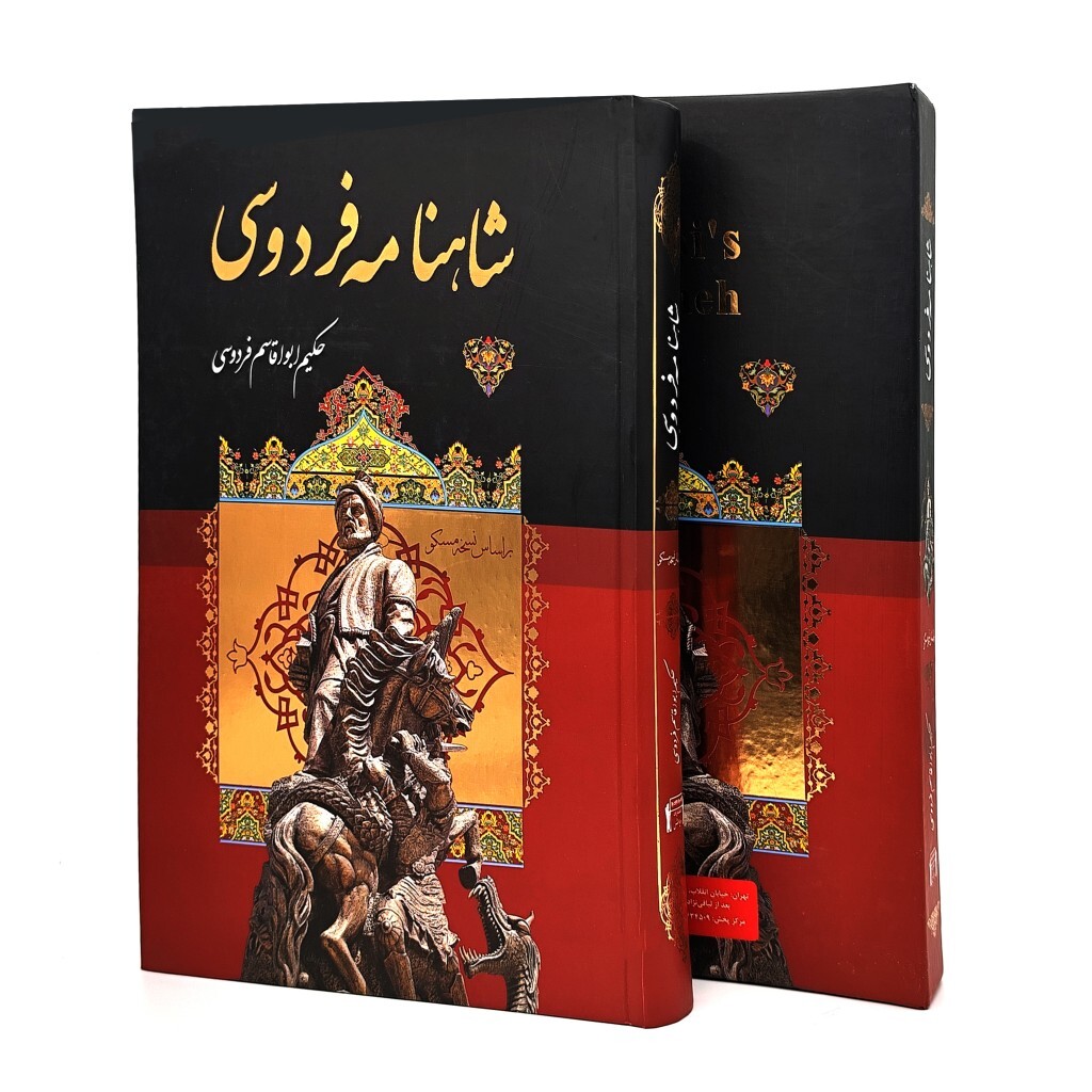 فردوسی در کلام رهبری: دفاع از هویت ملی در برابر اهانت‌ها