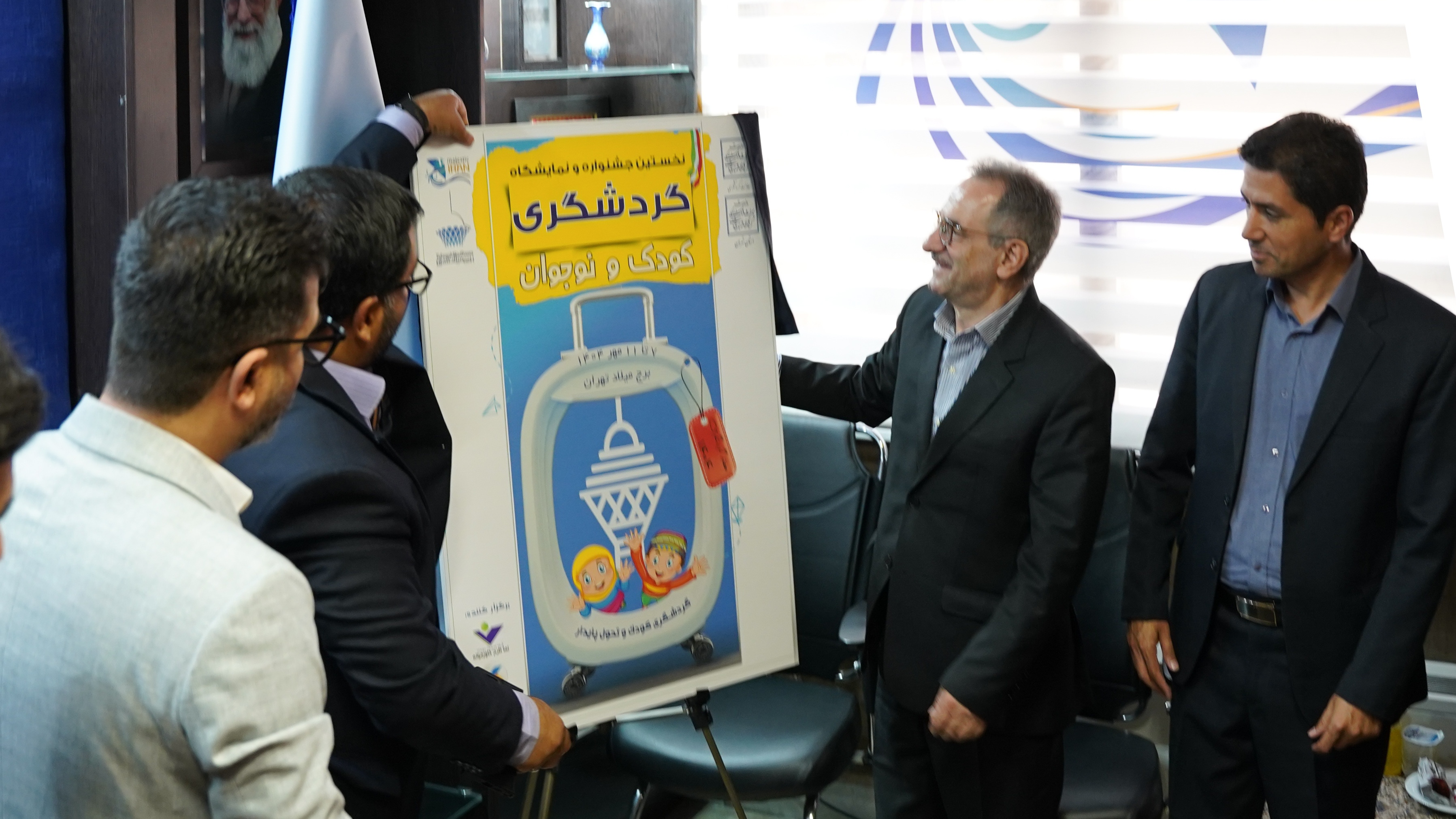 برگزاری نخستین جشنواره و نمایشگاه گردشگری کودک و نوجوان در برج میلاد تهران برگزاری نخستین جشنواره و نمایشگاه گردشگری کودک و نوجوان در برج میلاد تهران