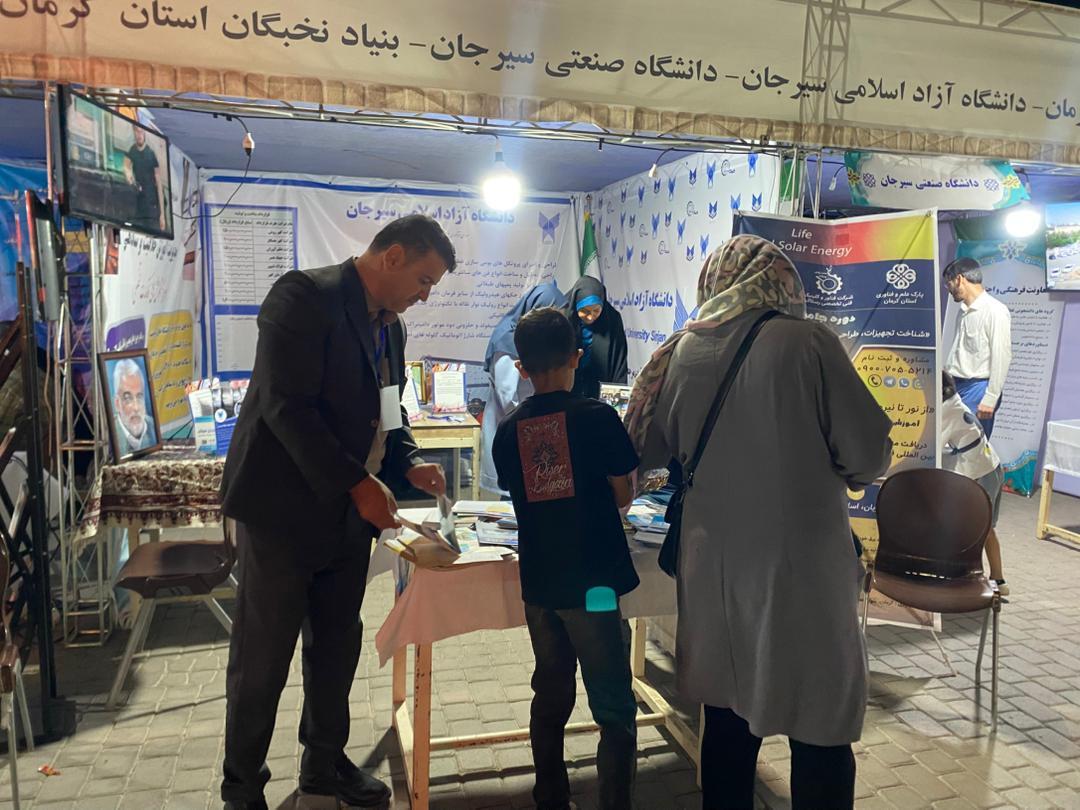 فناوری و صنعت در غرفه دانشگاه آزاد سیرجان؛ نمایش محصولات دانش‌بنیان