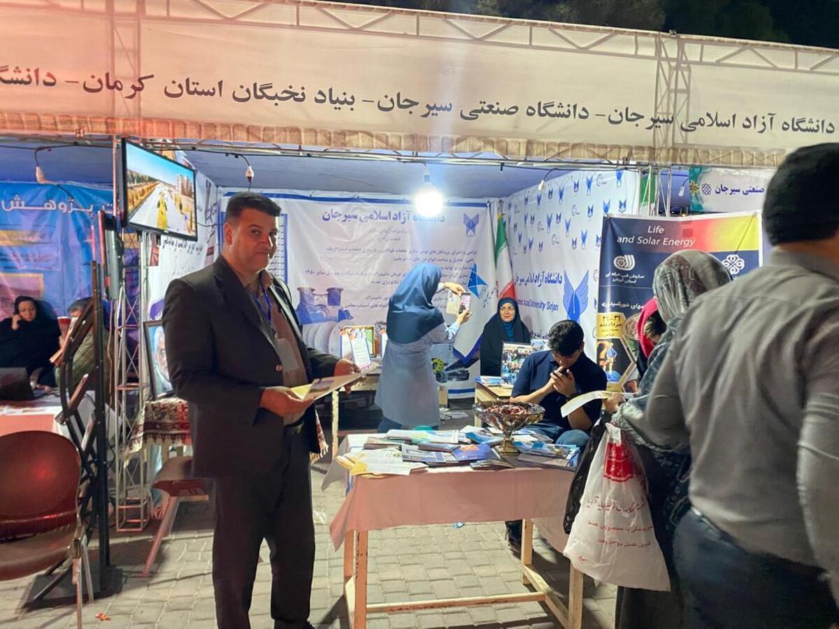 رمزگشایی از شتاب پیشرفت دانش در دانشگاه آزاد؛ فناوری و صنعت در غرفه سیرجانی‌ها