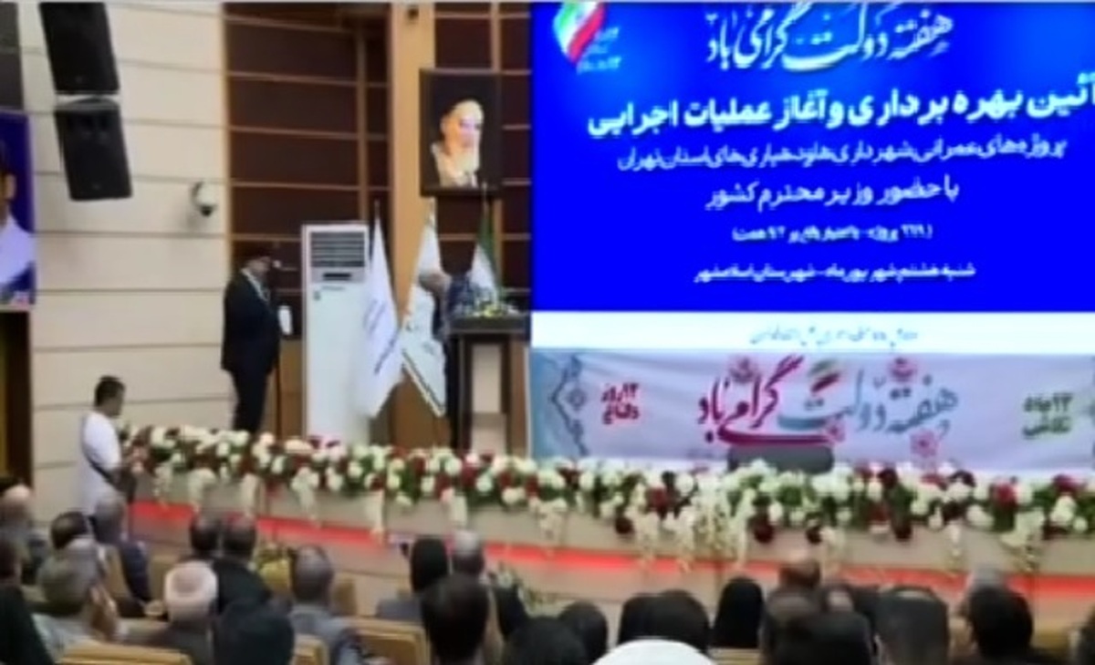 وزیر کشور: به زودی از  شرایط سخت ناترازی انرژی عبور خواهیم کرد  بهره‌برداری از متروی اسلامشهر، سال آینده