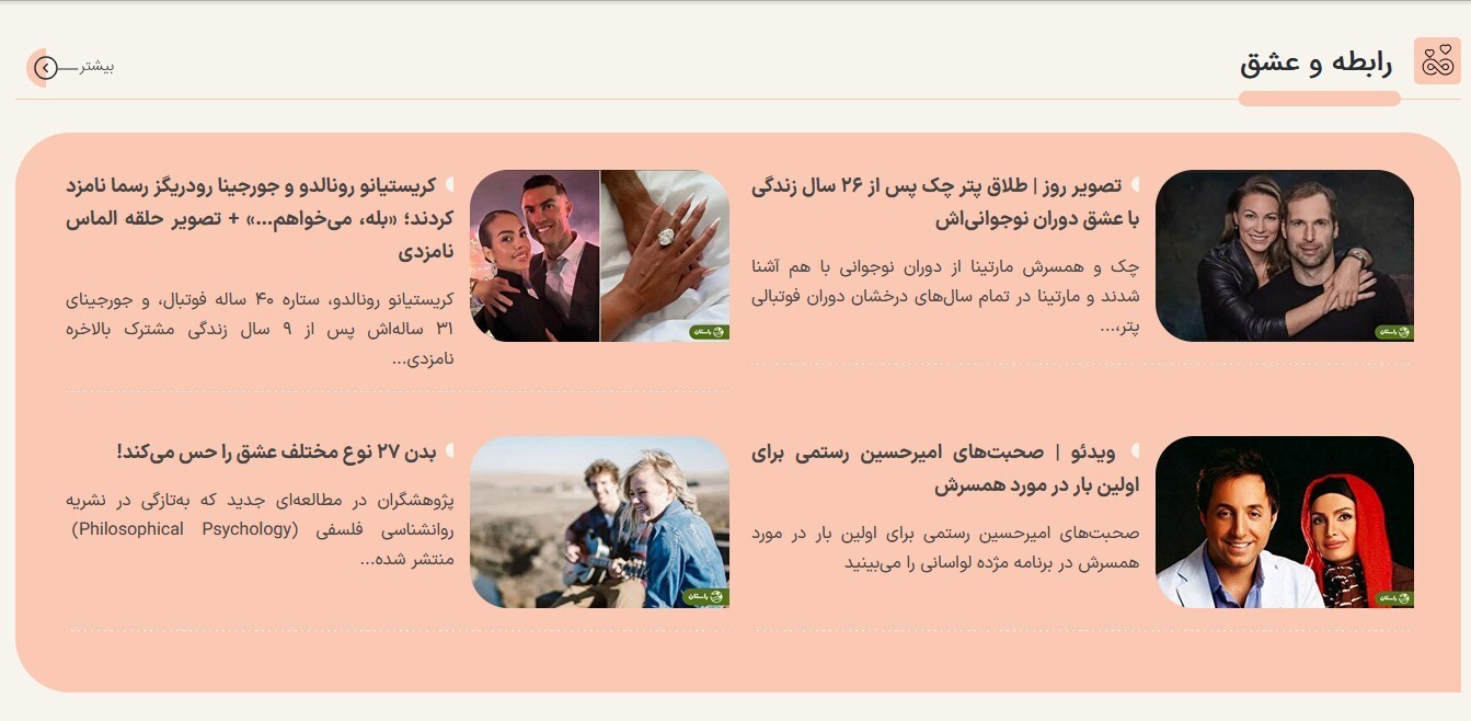 وبسایت راستان؛ یک داستان جدید و دریچه&zwnj;ای متفاوت به دنیای خبر