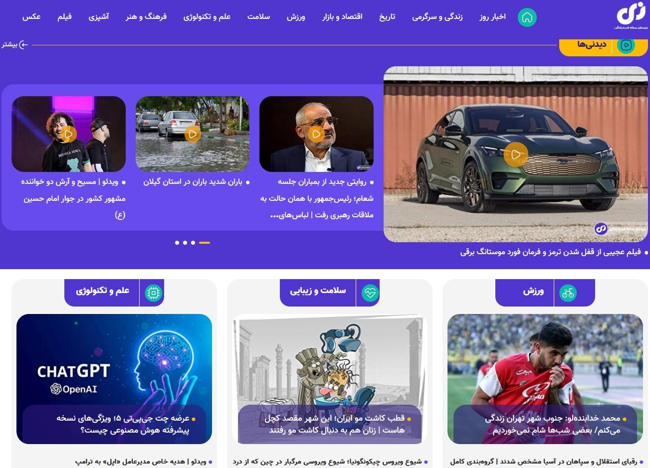 سایت «زیسان»؛ خبر، تاریخ و زندگی را زودتر، سادهتر و کوتاهتر در زی سان بخوانید سایت «زیسان»؛ خبر، تاریخ و زندگی را زودتر، سادهتر و کوتاهتر در زی سان بخوانید