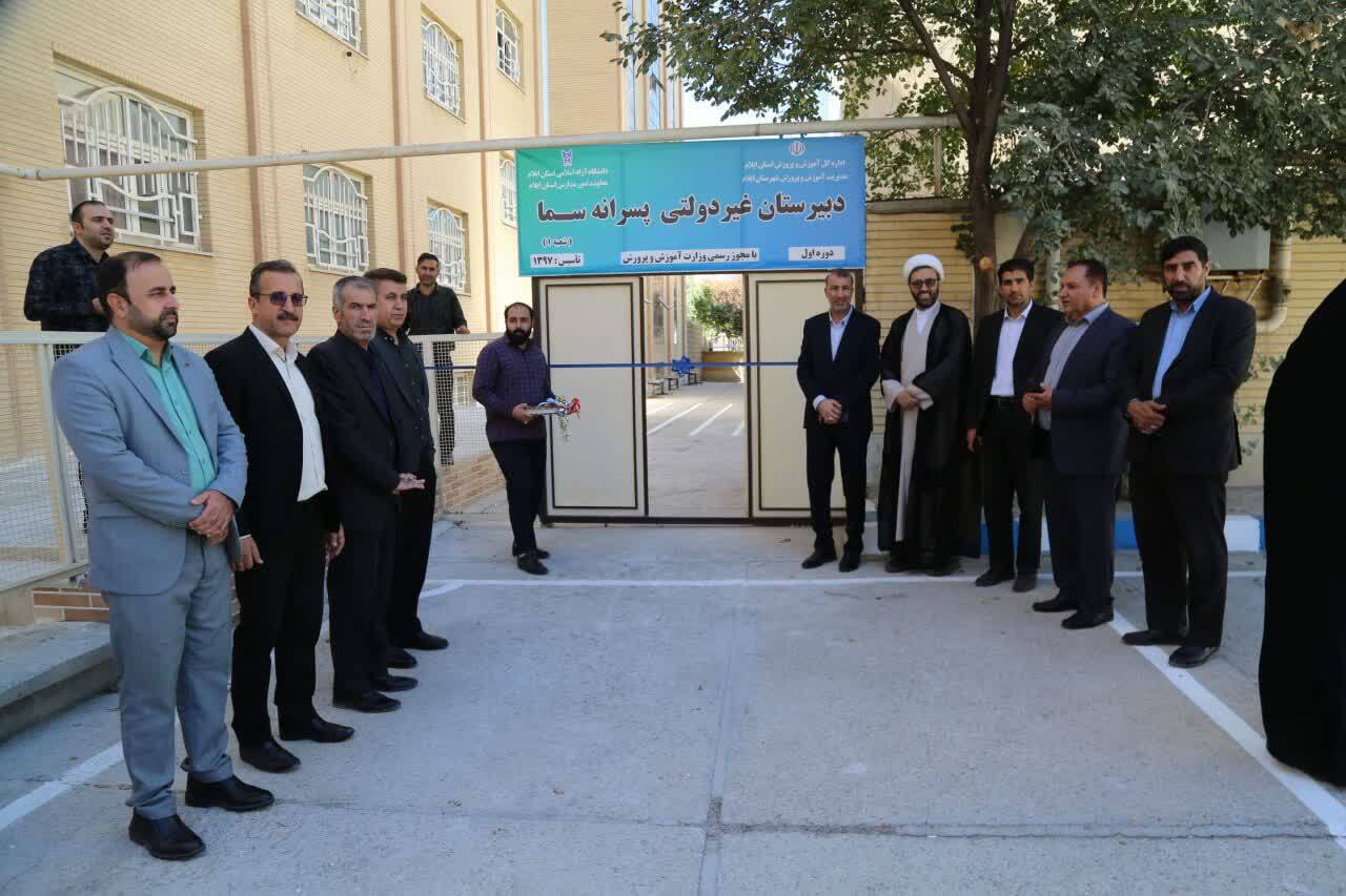 توسعه زیرساخت‌ها و خدمات رفاهی در سمای ایلام؛ گامی نو در آموزش