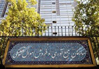 فروش بیش از ۵ هزار میلیارد ریال کالا در مزایده اموال تملیکی در ۲۸ استان کشور