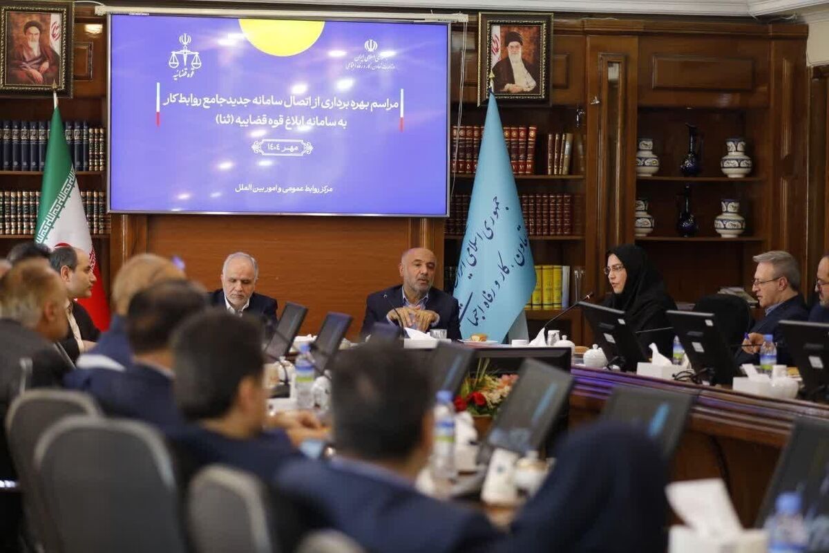 اتصال سامانه جامع روابط کار به ثنا