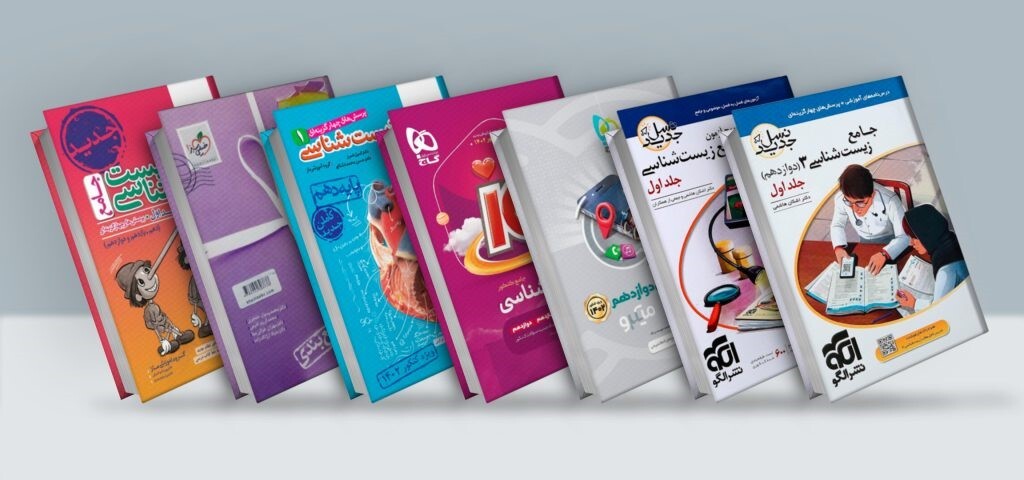 بهترین کتاب کنکور تجربی (فیزیک، شیمی و زیست و...) بهترین کتاب کنکور تجربی (فیزیک، شیمی و زیست و...)