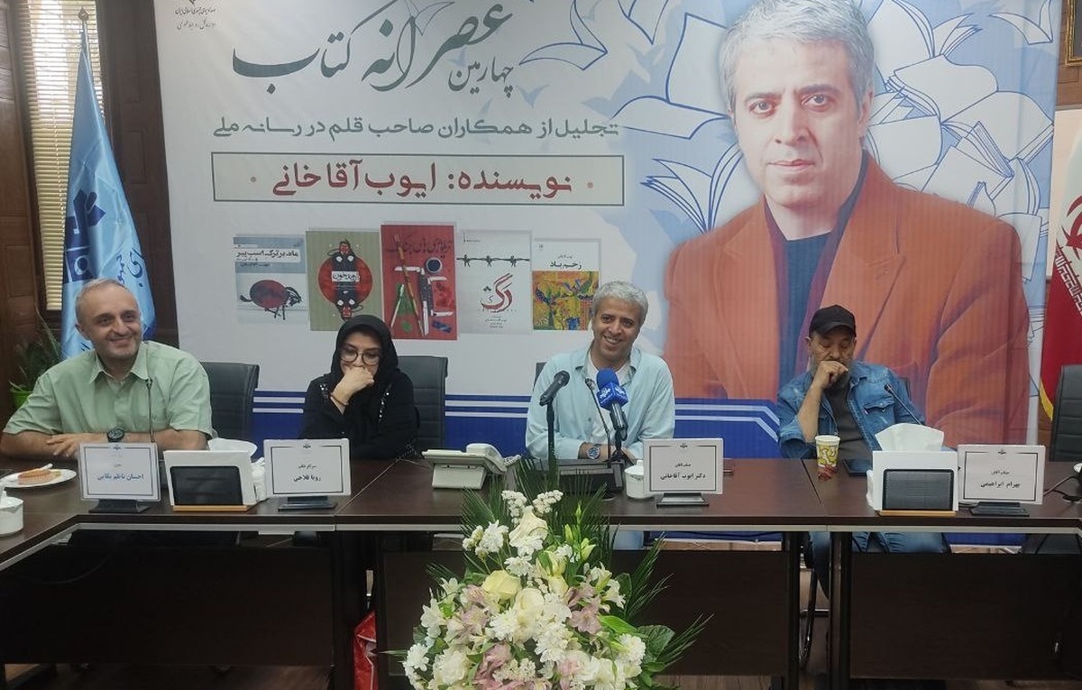 تجلیل از ایوب آقاخانی در چهارمین عصرانه کتاب