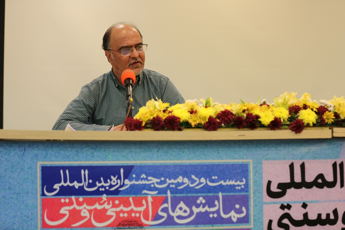 دهمین سمینار بین المللی جشنواره نمایش‌های آیینی و سنتی برگزار شد