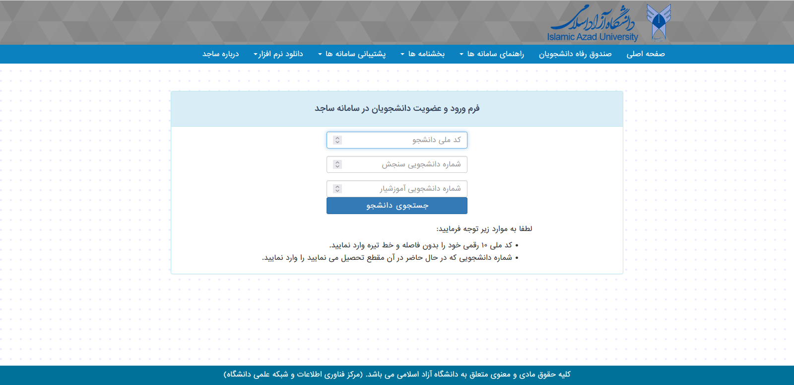 شرایط و مراحل ثبت‌نام وام دانشجویی دانشگاه آزاد اسلامی اعلام شد
