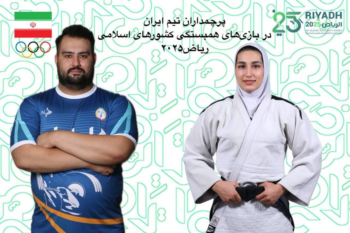 انتخاب پرچمداران ایران برای افتتاحیه بازی‌های کشورهای اسلامی