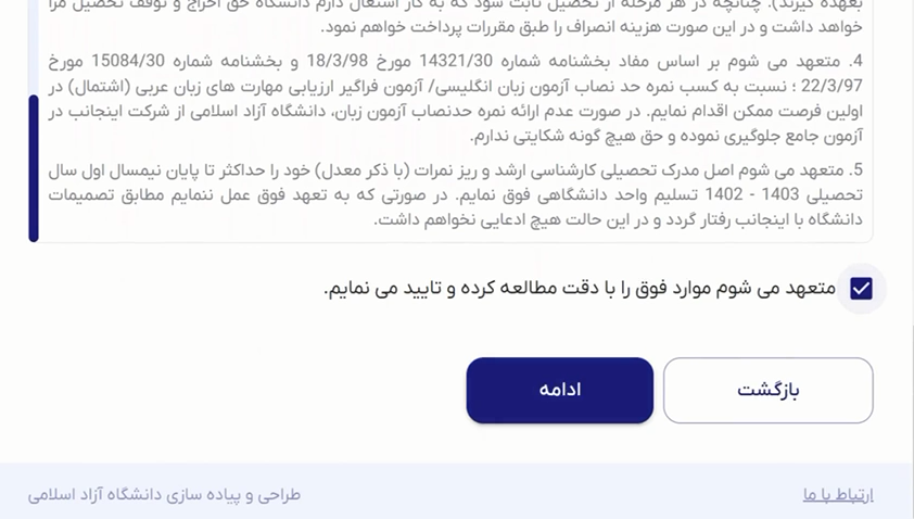 ثبت‌نام در دانشگاه آزاد اسلامی؛ مراحل، مدارک و نکات مهم برای نودانشجویان