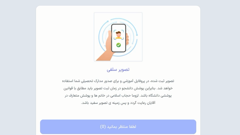 ثبت‌نام در دانشگاه آزاد اسلامی؛ مراحل، مدارک و نکات مهم برای نودانشجویان
