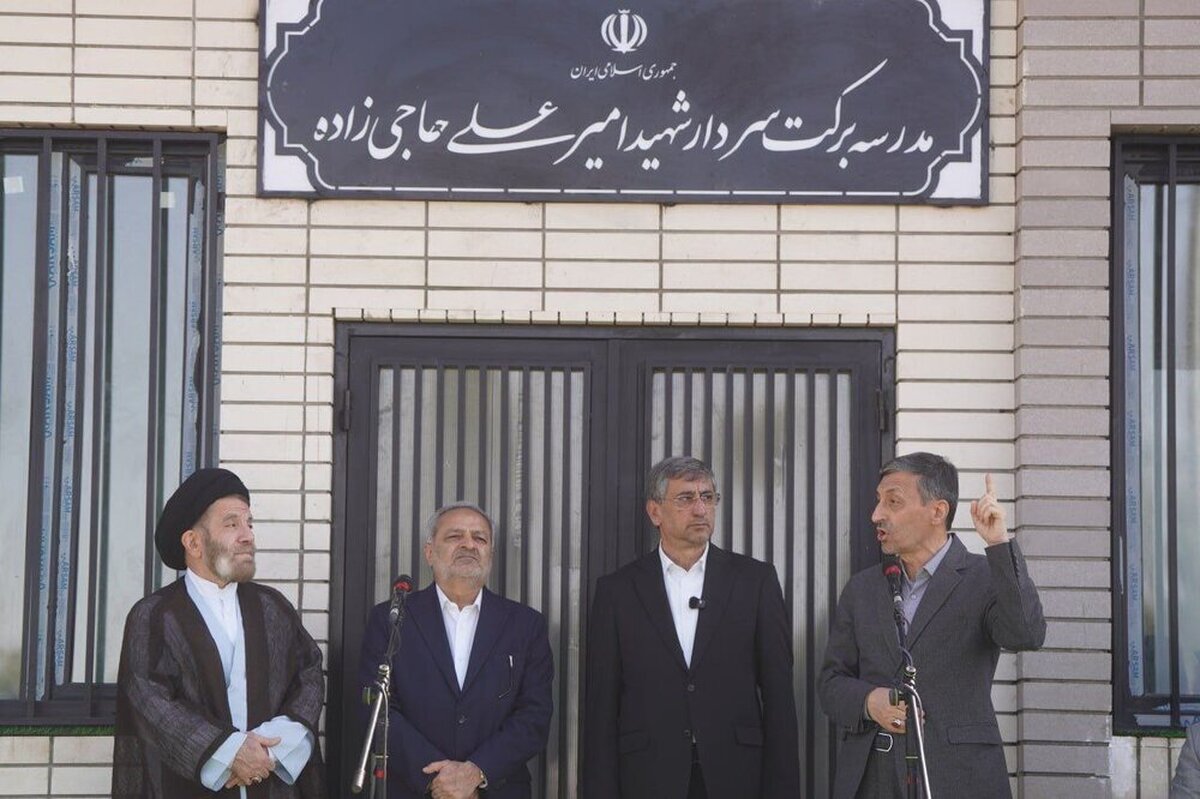 ۳ هزار و دهمین مدرسه برکت افتتاح شد