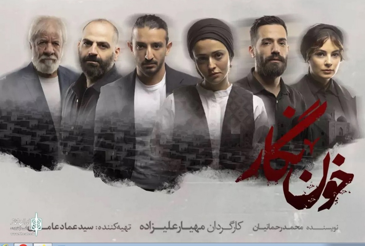 «خون‌نگار»؛ نمایشی برای بروز احساسات پنهان  تک‌خوانی زنان و نقض اصول فرهنگی!+ فیلم