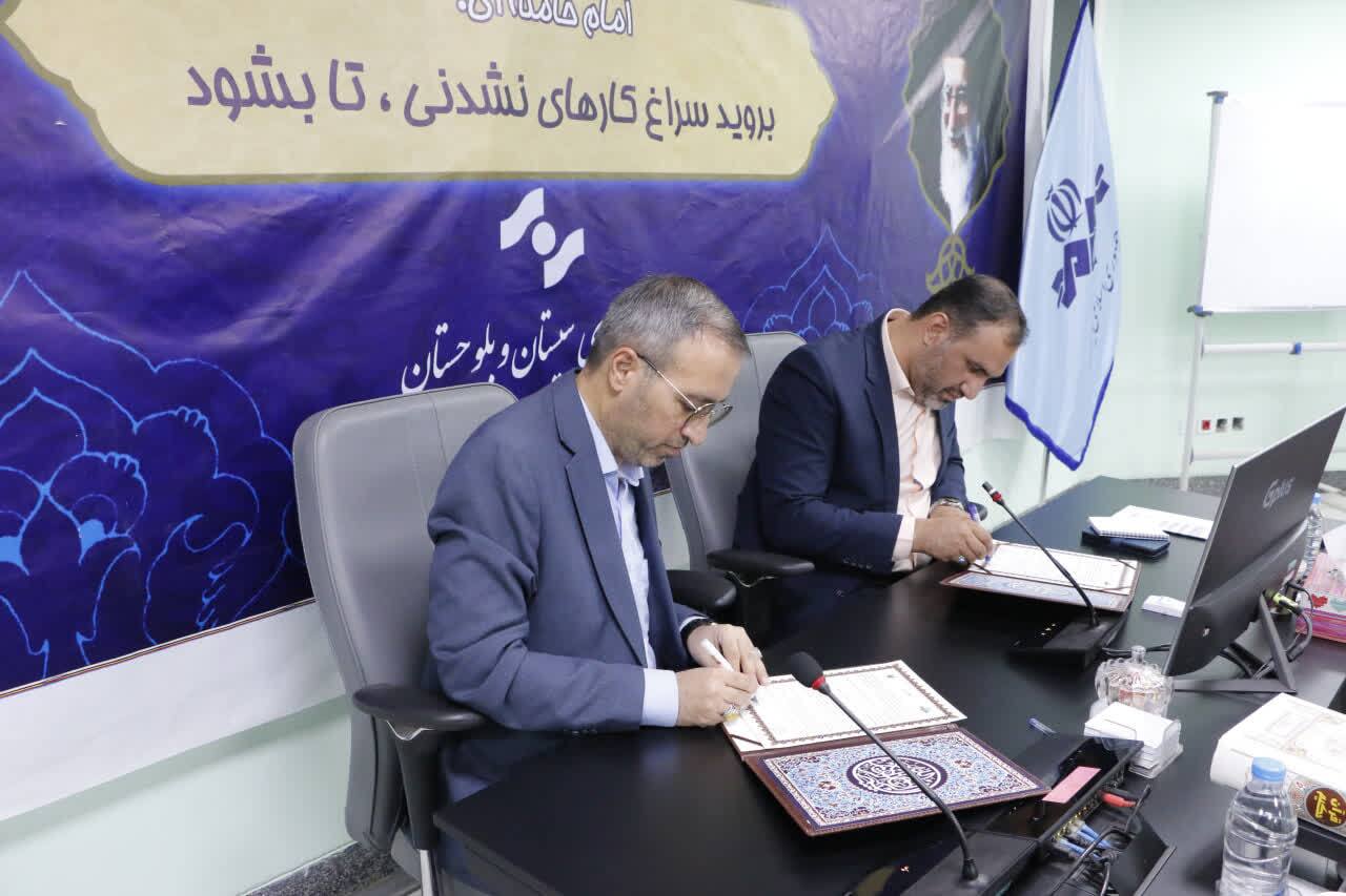 دانشگاه آزاد مرجع علمی حل مسائل استان سیستان و بلوچستان