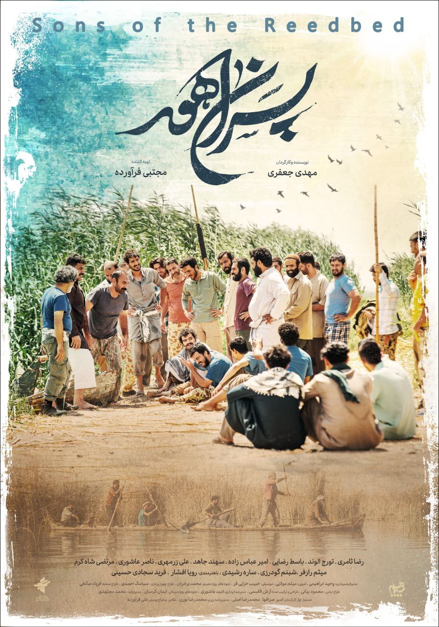 رونمایی از پوستر رسمی «پسران هور» رونمایی از پوستر رسمی «پسران هور»
