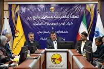 آغاز همکاری‌های فناورانه صنعت برق و پارک علم و فناوری دانشگاه آزاد اسلامی