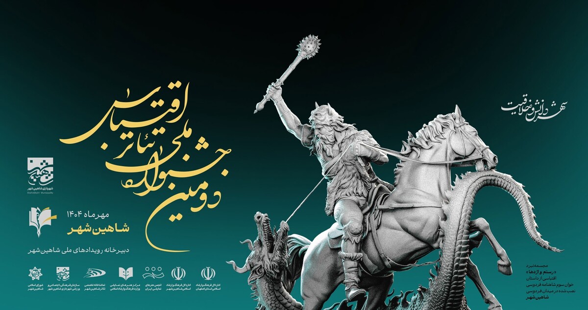 جزئیات برپایی جشنواره ملی تئاتر اقتباس؛ جدول اجرا‌ها و مراسم افتتاحیه مشخص شد