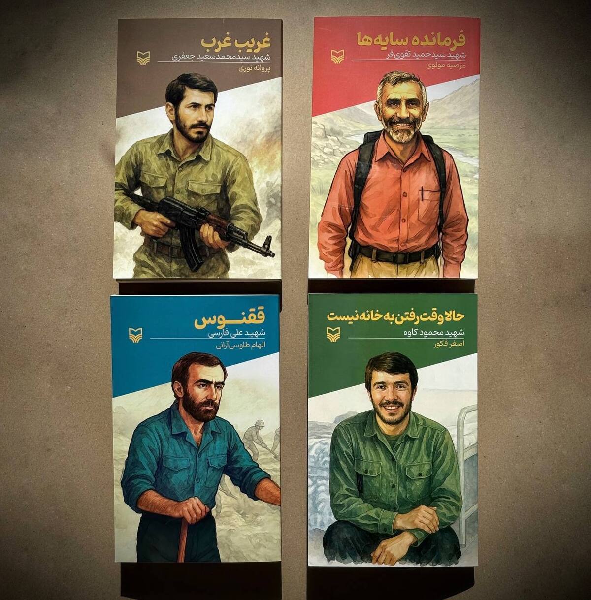 انتشار چهار کتاب جدید از مجموعه «قصه فرماندهان»