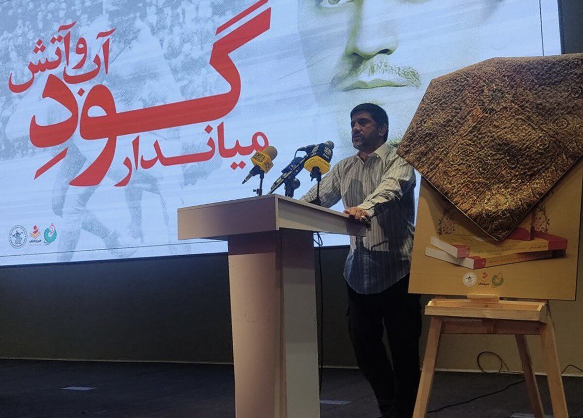 «میاندار گود آب و آتش» رونمایی شد  علیرضا دبیر: ما شهدا را رها نمی‌کنیم