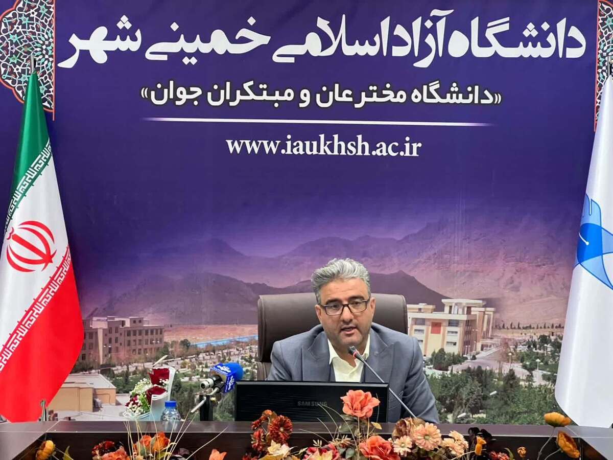 رشد ۳۰ درصدی درآمد‌های غیرشهریه‌ای دانشگاه آزاد خمینی‌شهر؛ استقرار ۳۵ شرکت فناور و دانش‌بنیان در مرکز رشد