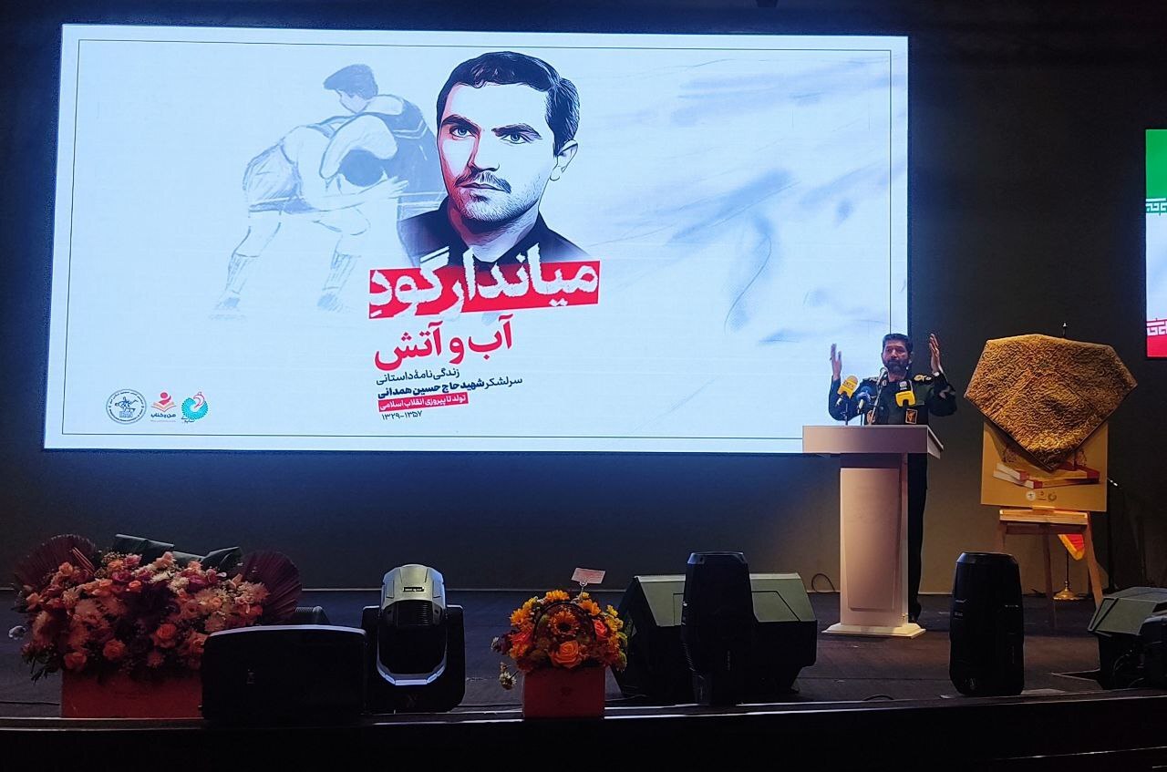 «میاندار گود آب و آتش» رونمایی شد/ علیرضا دبیر: ما شهدا را رها نمی‌کنیم