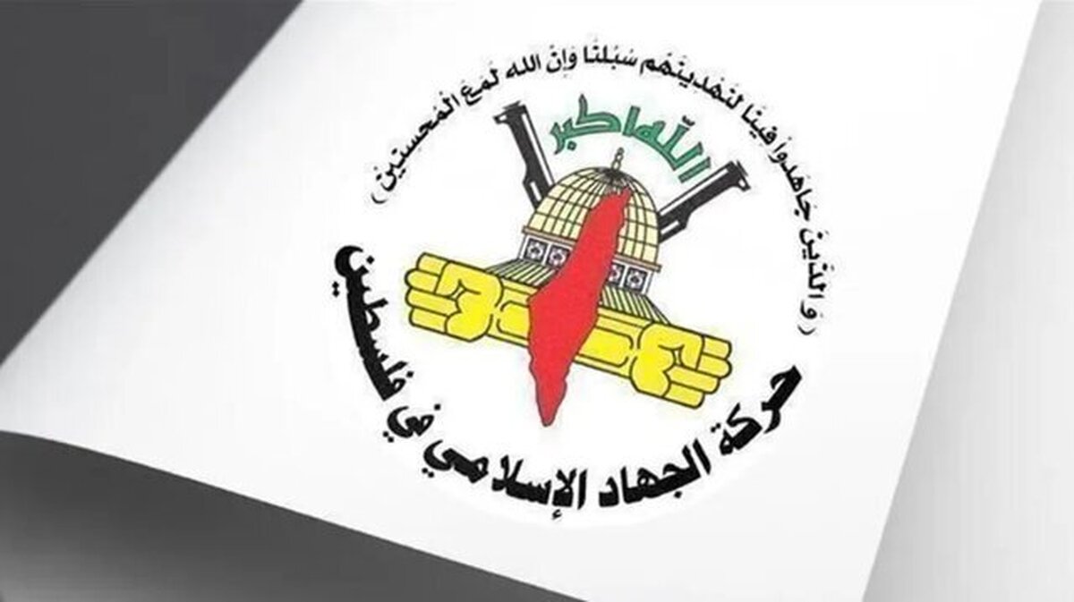 جهاد اسلامی: توقف کامل جنگ اولویت اصلی مقاومت است