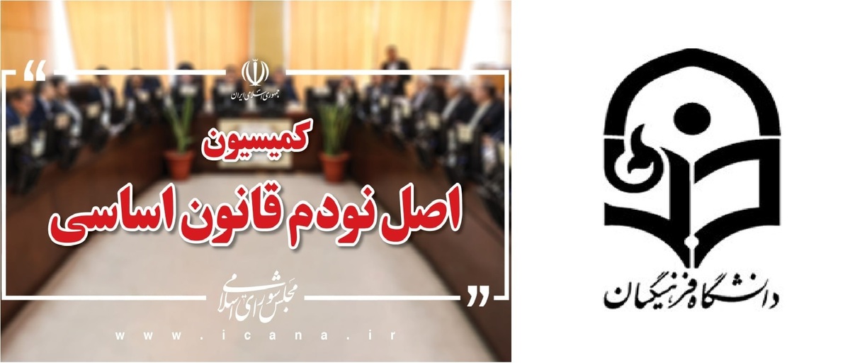 اعضای هیأت علمی بازنشسته اجباری دانشگاه فرهنگیان به خدمت بازمی‌گردند