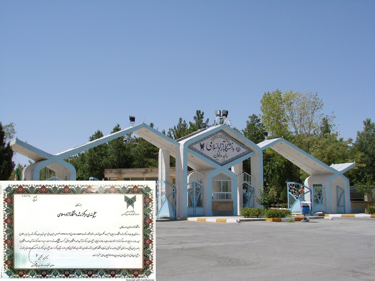 ارتقای مرکز رشد دانشگاه آزاد دهاقان؛ گامی مهم در توسعه نوآوری دانشگاهی