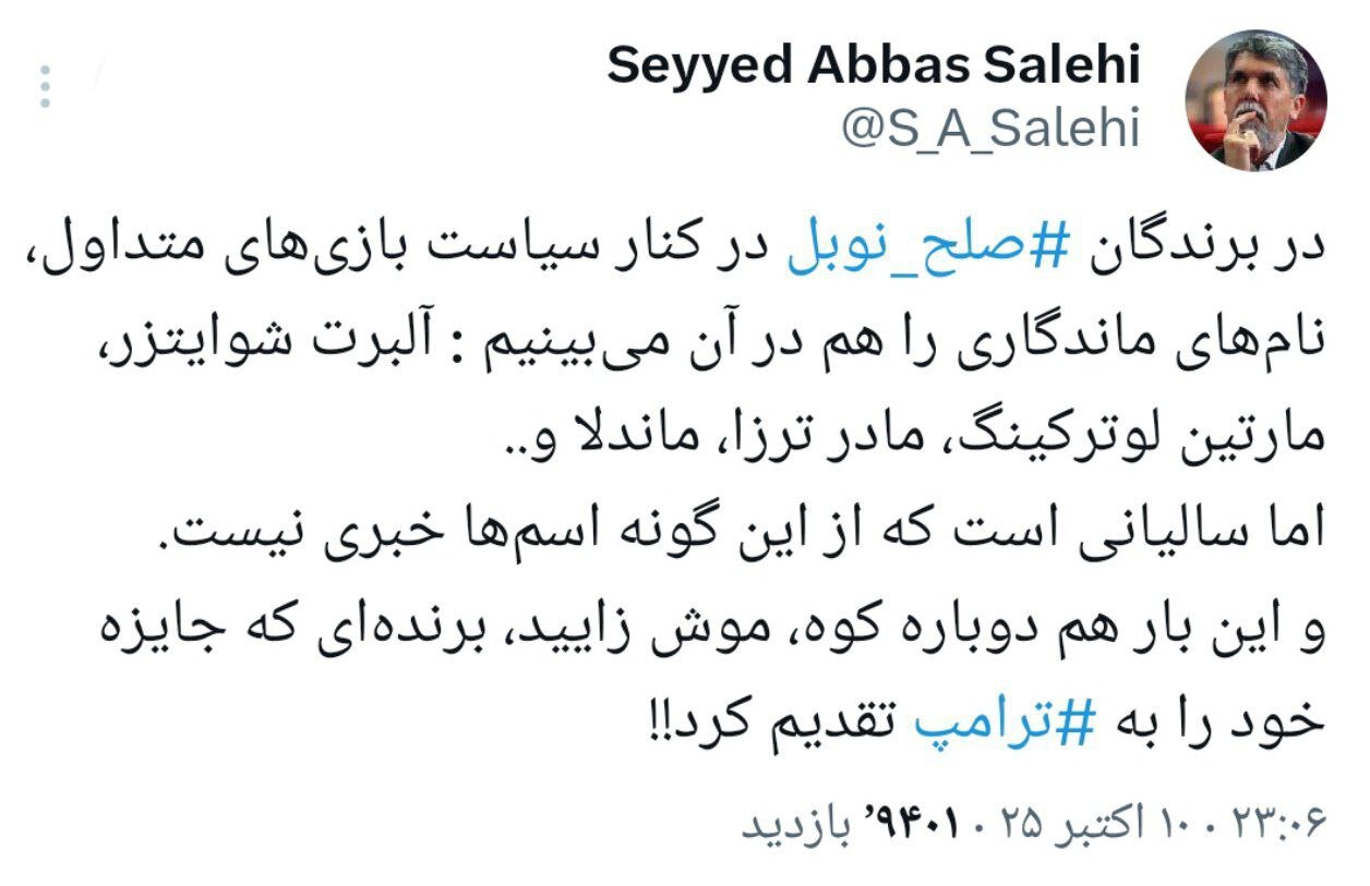 واکنش وزیر ارشاد به خودشیرینی برنده جایزه صلح نوبل!/// واکنش وزیر ارشاد به خودشیرینی برنده جایزه صلح نوبل!///