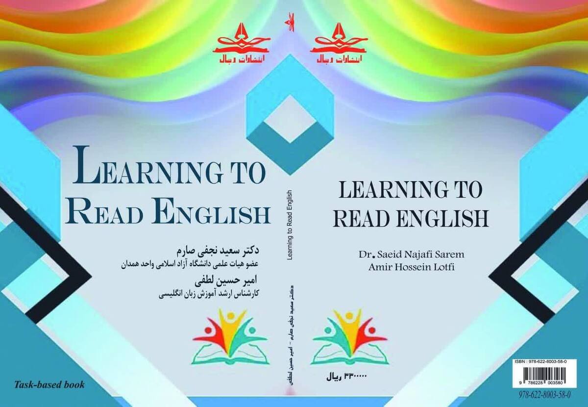 انتشار کتابی نوآورانه برای یادگیری زبان انگلیسی