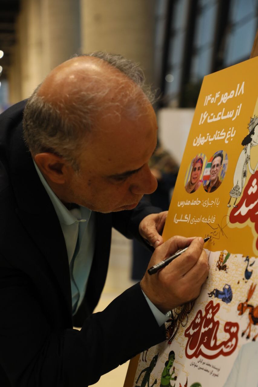 برگزاری بزرگداشت «محمد میرکیانی» در باغ کتاب تهران/ شمارگان مجموعه «قصه ما مثل شد» از یک میلیون نسخه گذشت برگزاری بزرگداشت «محمد میرکیانی» در باغ کتاب تهران/ شمارگان مجموعه «قصه ما مثل شد» از یک میلیون نسخه گذشت