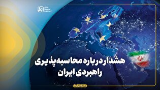 هشدار درباره محاسبه‌پذیری راهبردی ایران