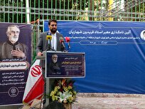 خیابان اصلی میان تئاتر شهر و بنیاد رودکی به نام استاد فریدون شهبازیان نامگذاری شد