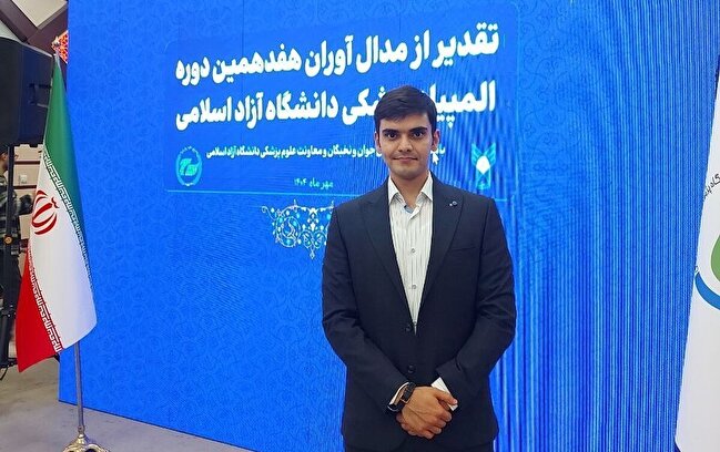 مسیری مبهم، پایانی طلایی؛ نقشه راه نخبه دانشگاه آزاد